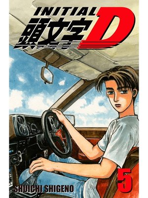 cover image of Initial D, Volume 5